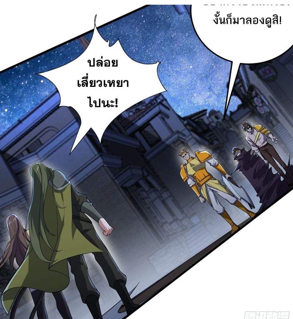 I Rely On Cheat To Hunt Gods แปลไทย