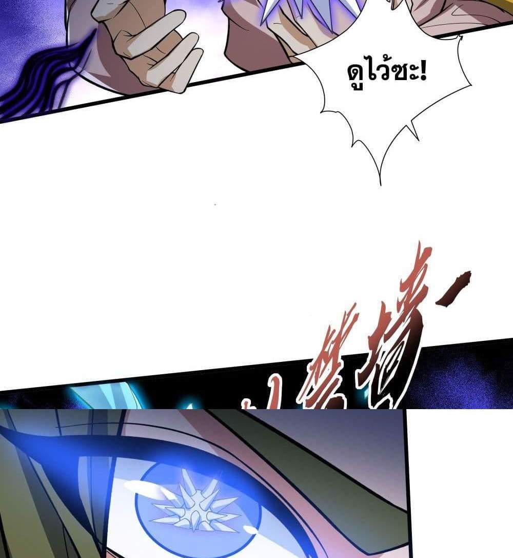 I Rely On Cheat To Hunt Gods แปลไทย