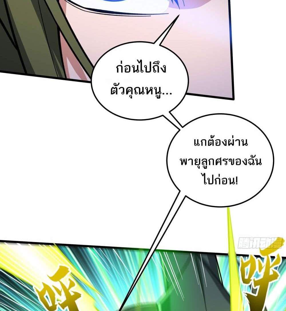 I Rely On Cheat To Hunt Gods แปลไทย