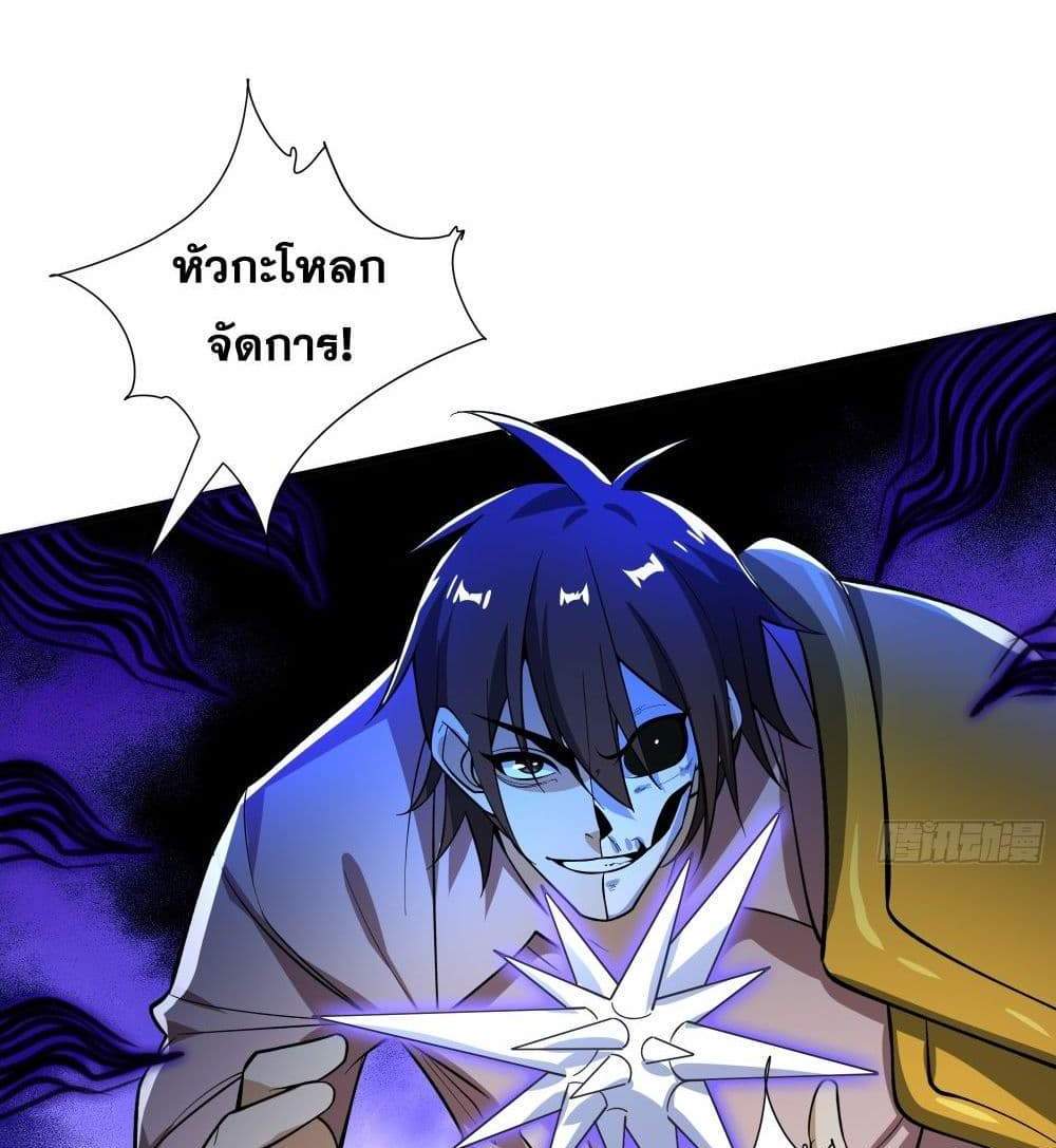 I Rely On Cheat To Hunt Gods แปลไทย