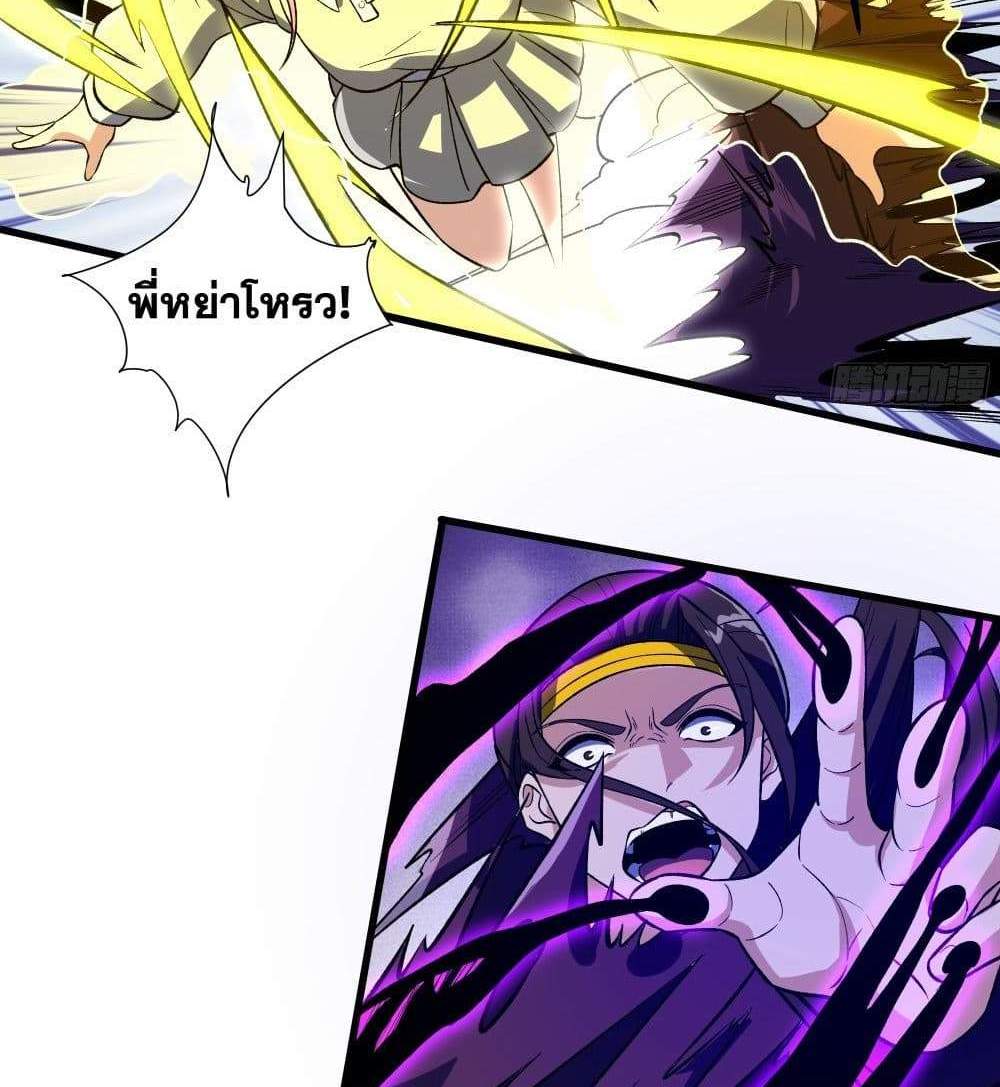 I Rely On Cheat To Hunt Gods แปลไทย