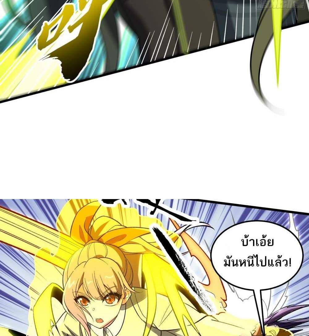 I Rely On Cheat To Hunt Gods แปลไทย