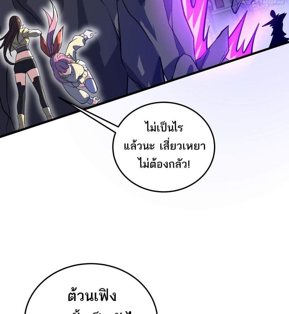 I Rely On Cheat To Hunt Gods แปลไทย
