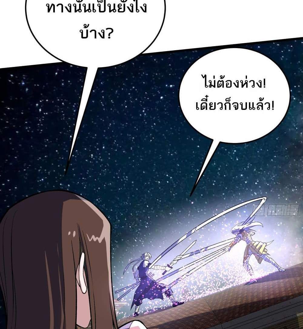 I Rely On Cheat To Hunt Gods แปลไทย