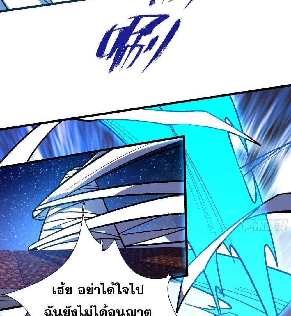 I Rely On Cheat To Hunt Gods แปลไทย