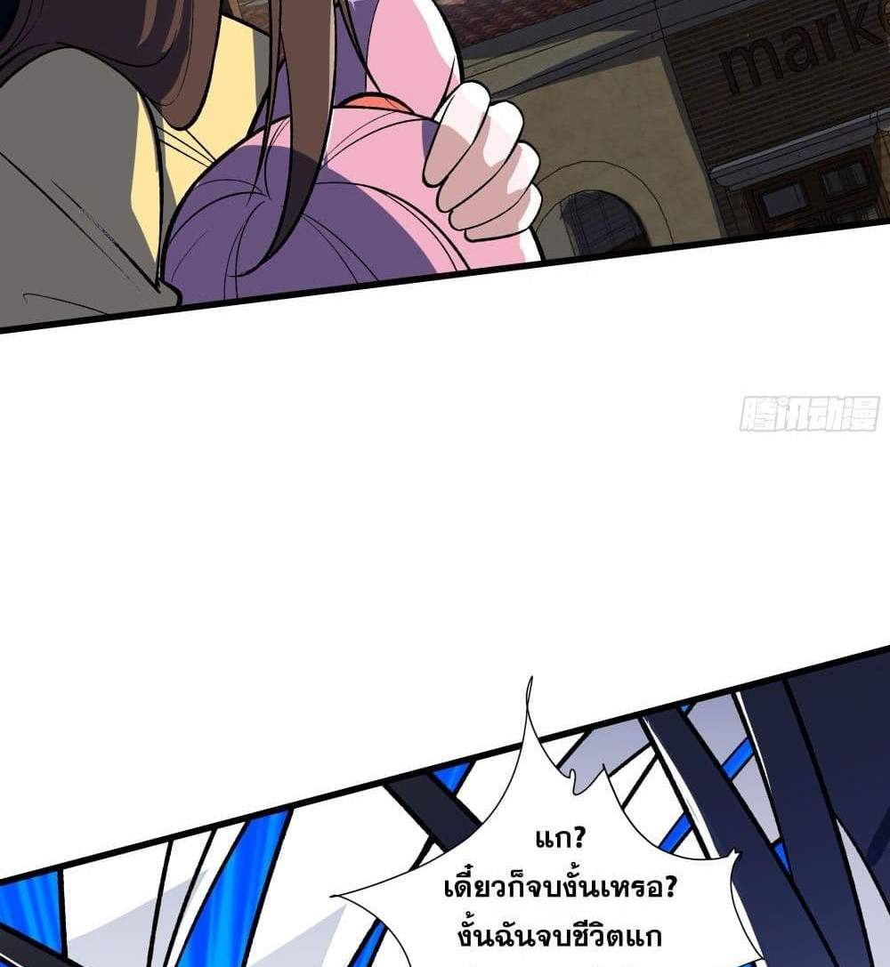I Rely On Cheat To Hunt Gods แปลไทย