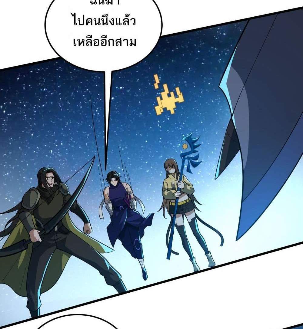 I Rely On Cheat To Hunt Gods แปลไทย