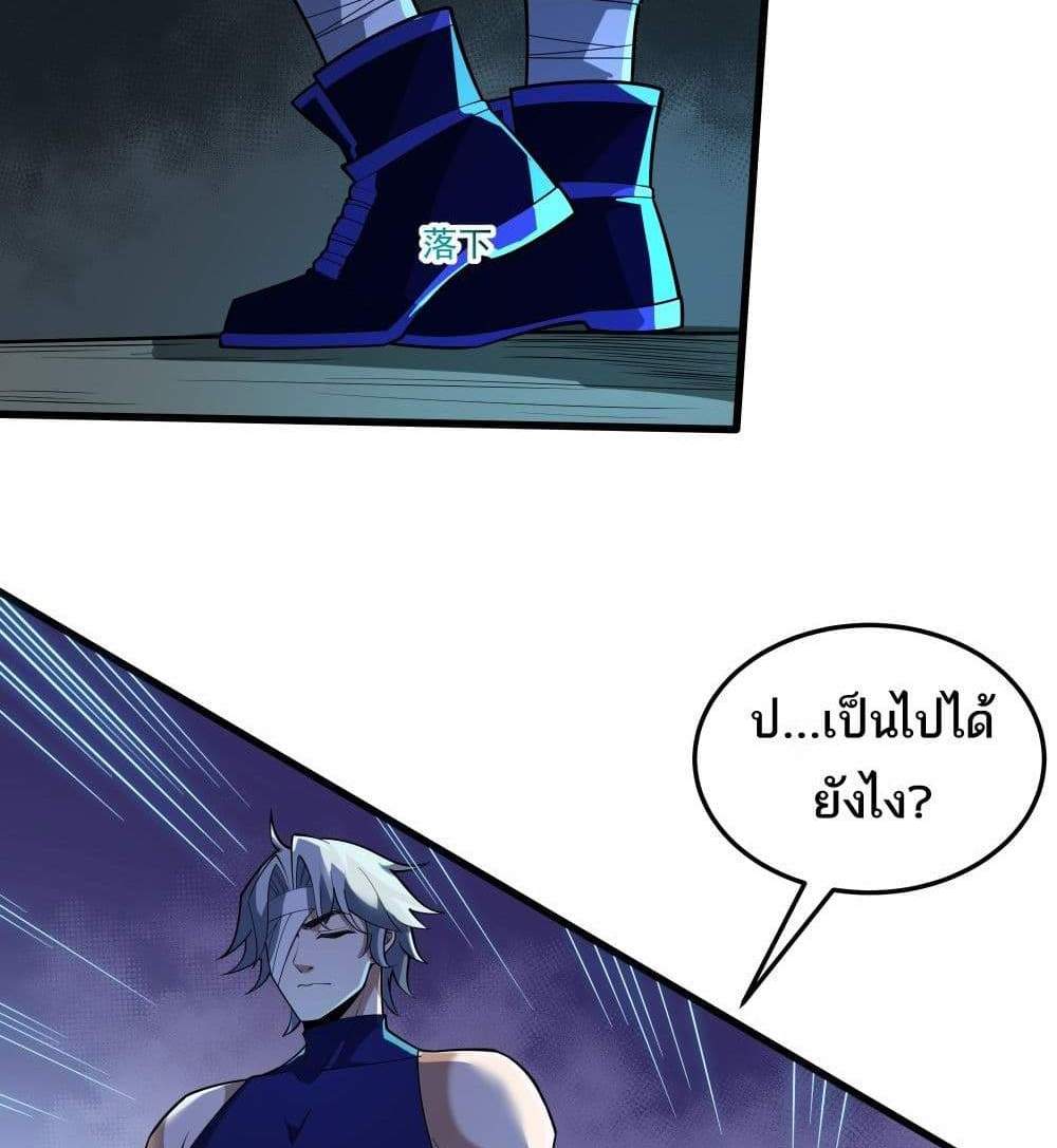 I Rely On Cheat To Hunt Gods แปลไทย