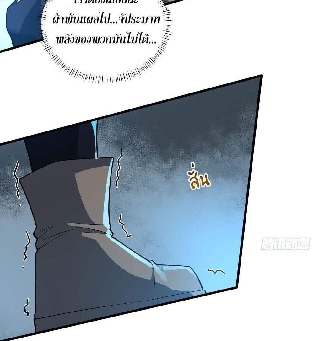 I Rely On Cheat To Hunt Gods แปลไทย