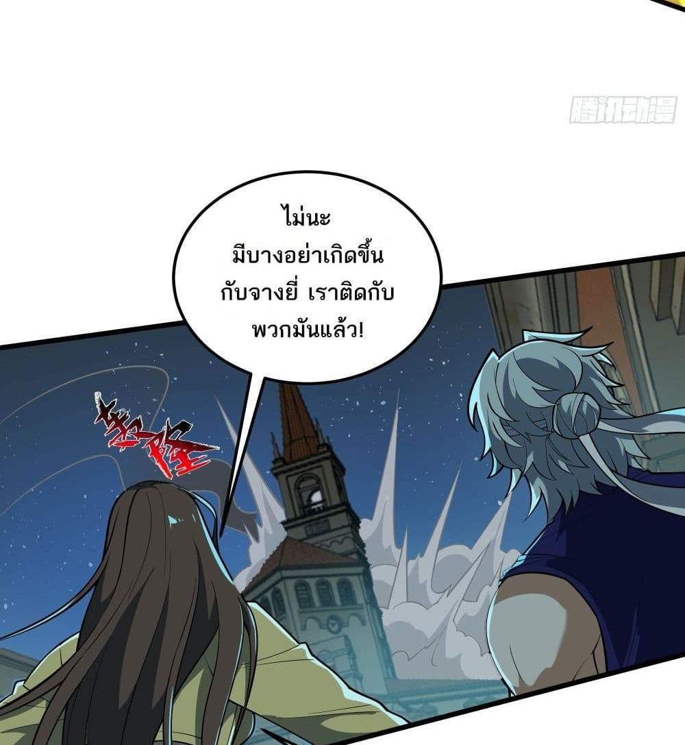 I Rely On Cheat To Hunt Gods แปลไทย
