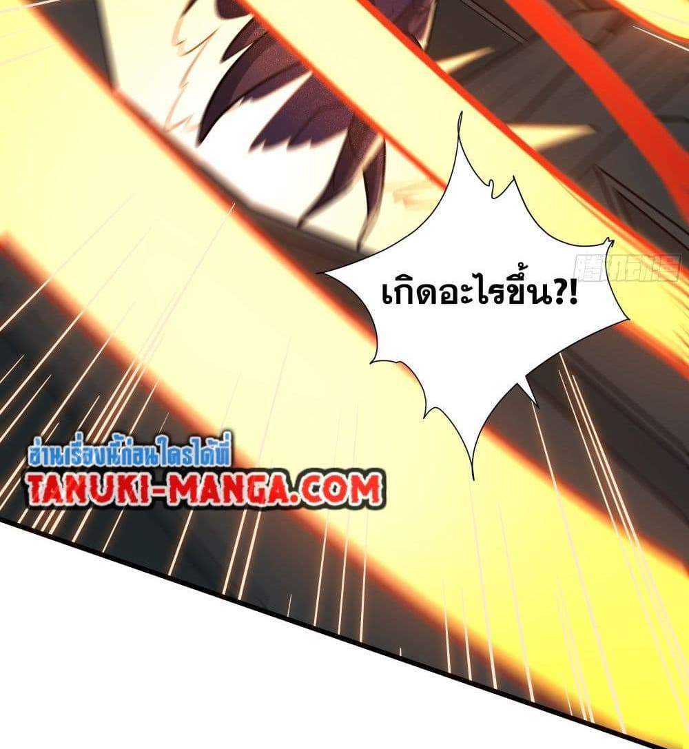 I Rely On Cheat To Hunt Gods แปลไทย