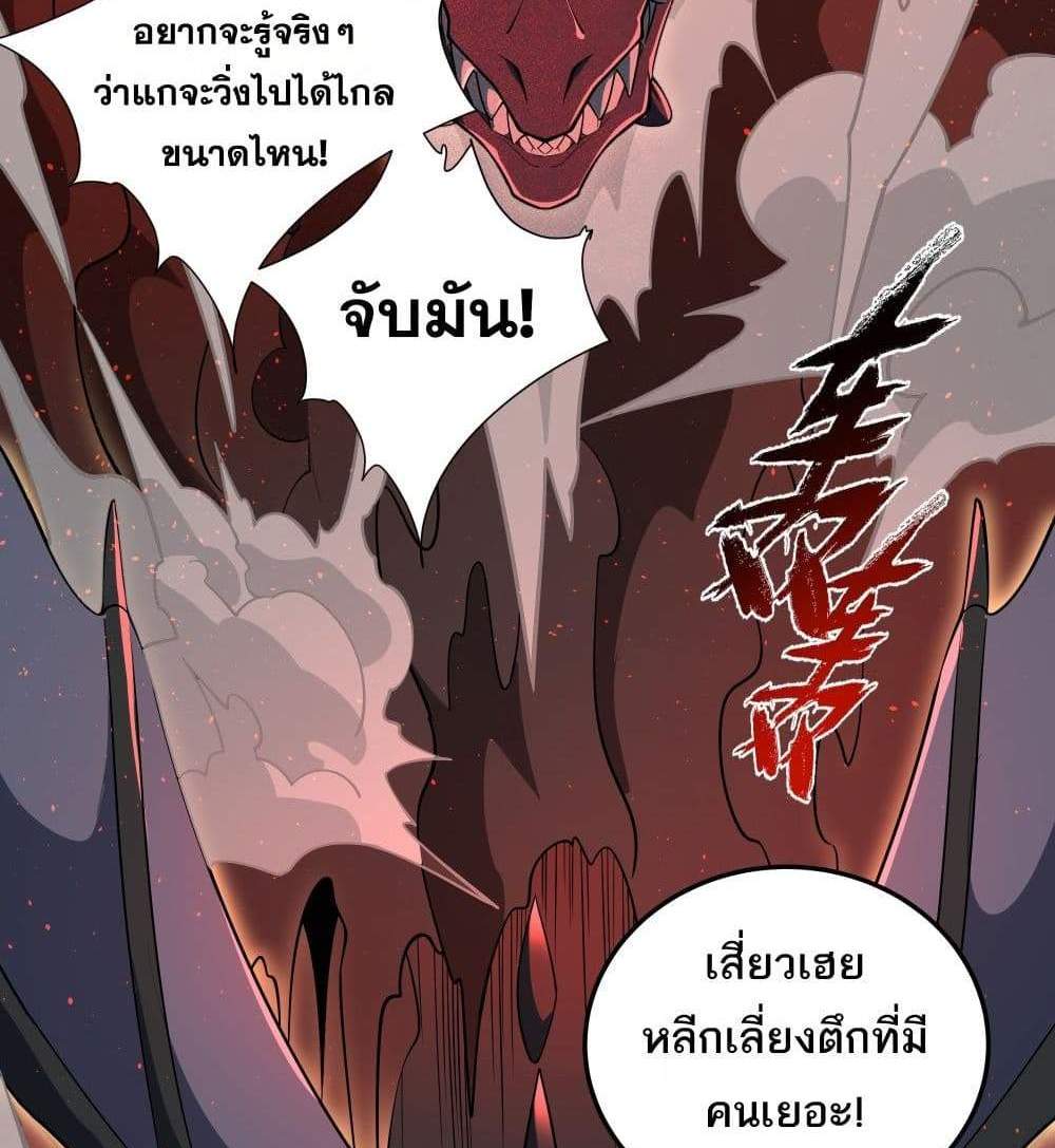 I Rely On Cheat To Hunt Gods แปลไทย
