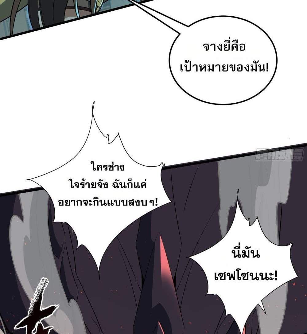 I Rely On Cheat To Hunt Gods แปลไทย