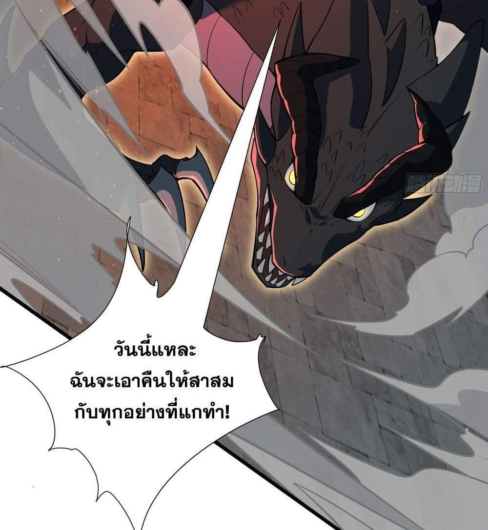 I Rely On Cheat To Hunt Gods แปลไทย
