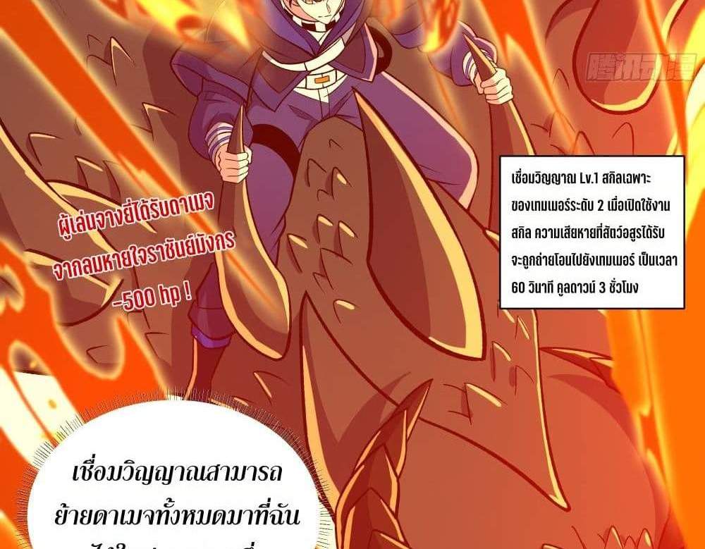 I Rely On Cheat To Hunt Gods แปลไทย