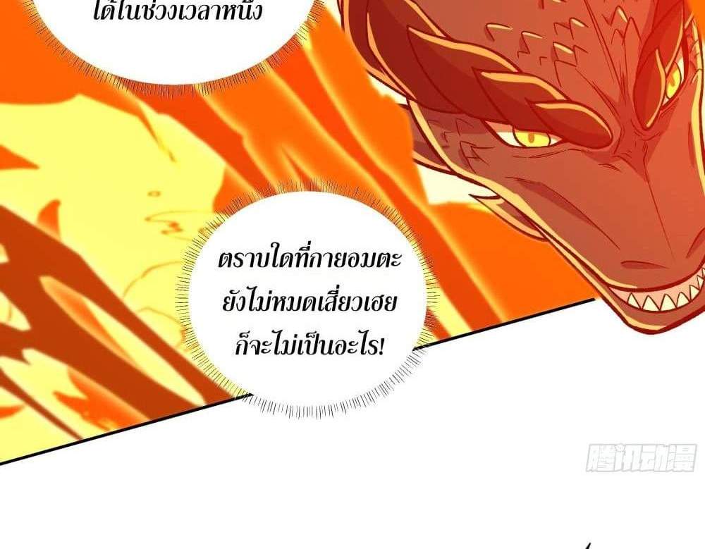 I Rely On Cheat To Hunt Gods แปลไทย