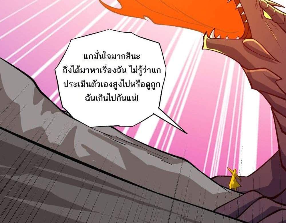 I Rely On Cheat To Hunt Gods แปลไทย