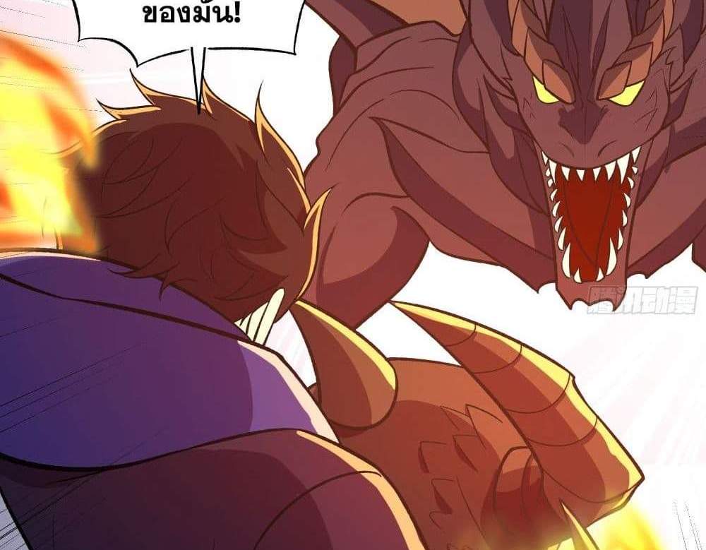 I Rely On Cheat To Hunt Gods แปลไทย