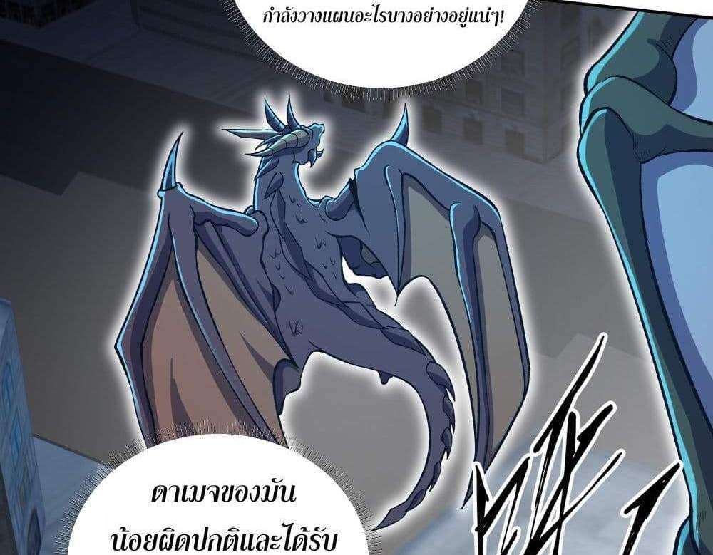 I Rely On Cheat To Hunt Gods แปลไทย