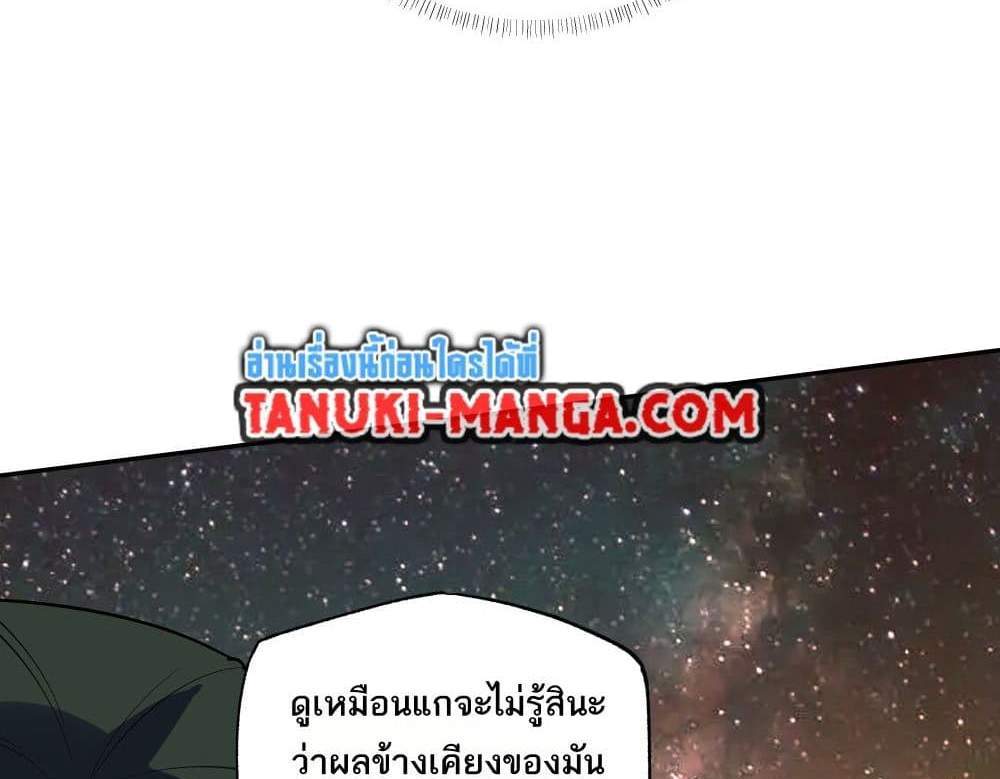 I Rely On Cheat To Hunt Gods แปลไทย