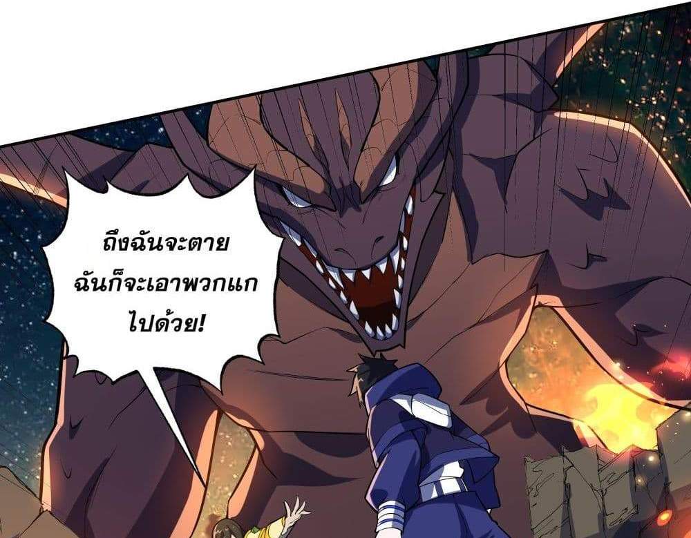 I Rely On Cheat To Hunt Gods แปลไทย