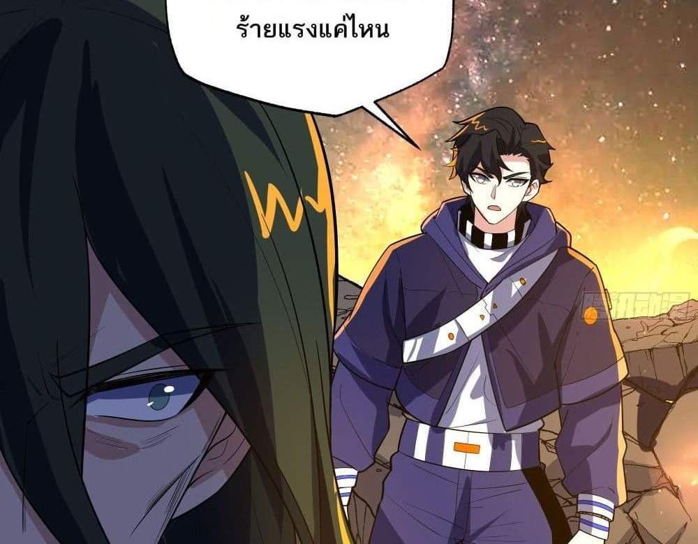 I Rely On Cheat To Hunt Gods แปลไทย