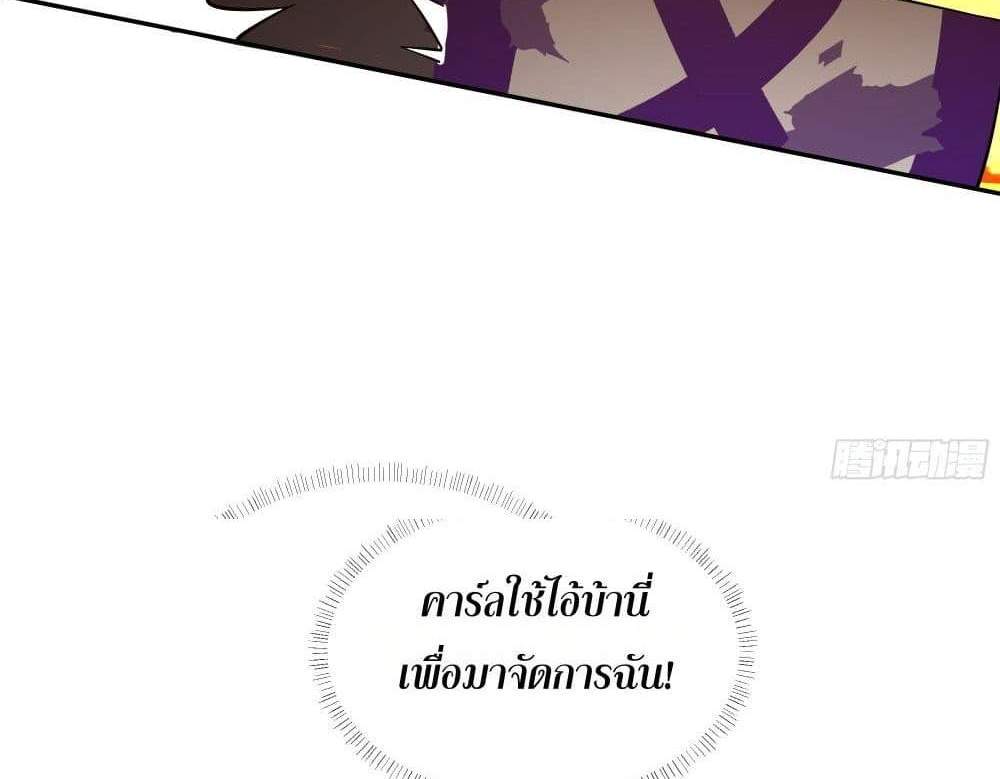 I Rely On Cheat To Hunt Gods แปลไทย