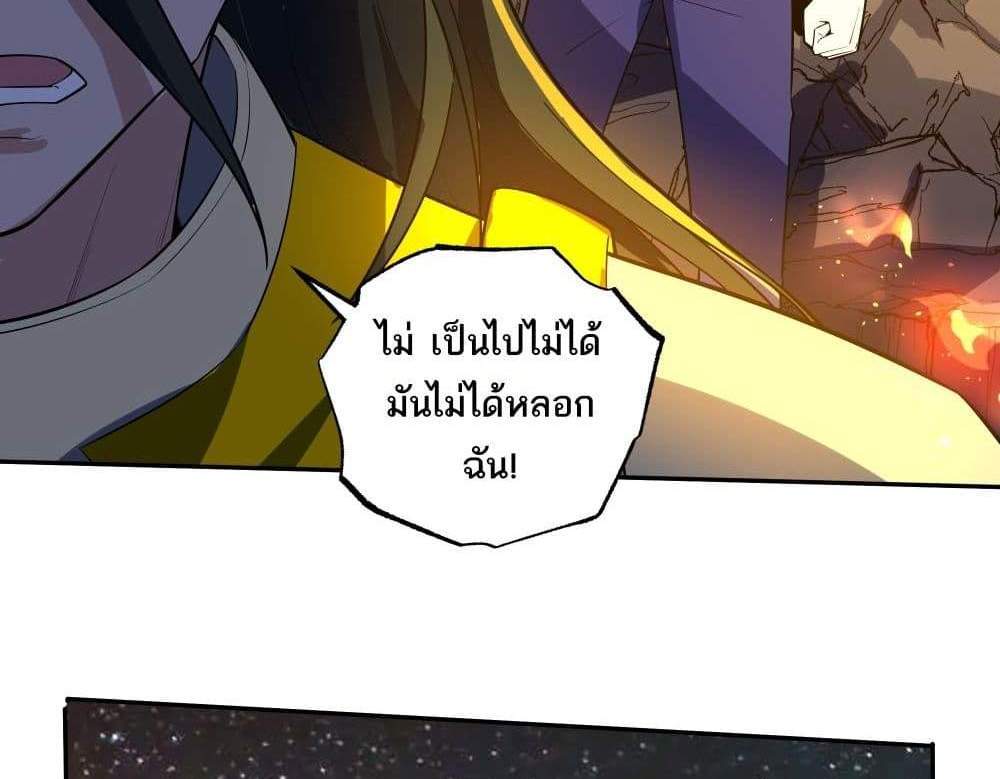 I Rely On Cheat To Hunt Gods แปลไทย