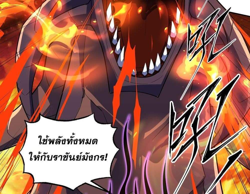 I Rely On Cheat To Hunt Gods แปลไทย
