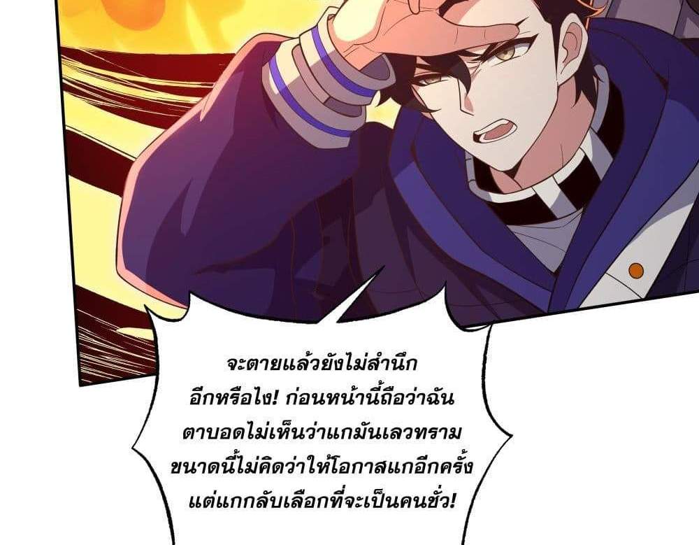 I Rely On Cheat To Hunt Gods แปลไทย