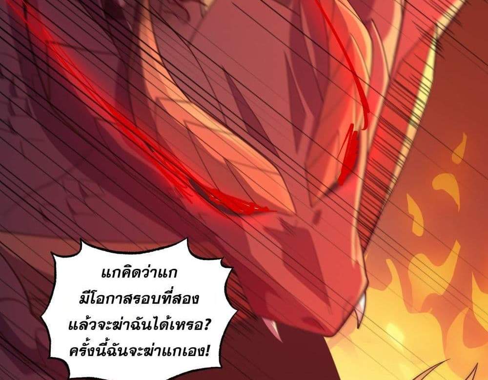 I Rely On Cheat To Hunt Gods แปลไทย