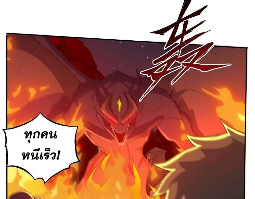 I Rely On Cheat To Hunt Gods แปลไทย