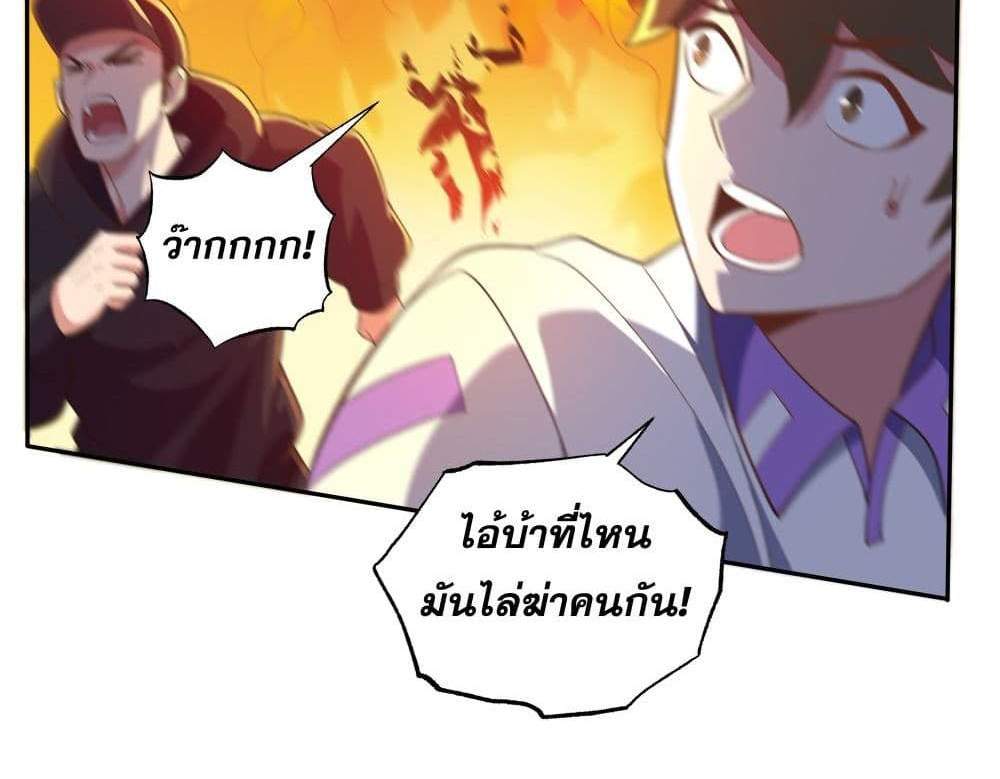 I Rely On Cheat To Hunt Gods แปลไทย