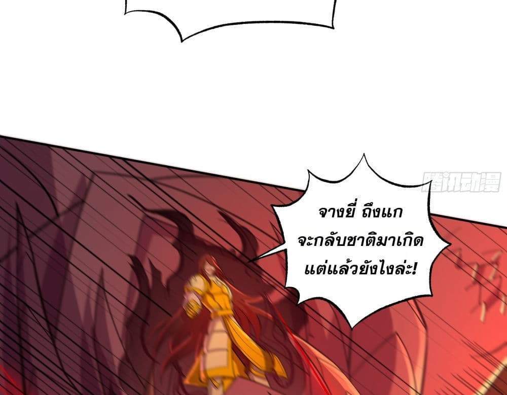 I Rely On Cheat To Hunt Gods แปลไทย
