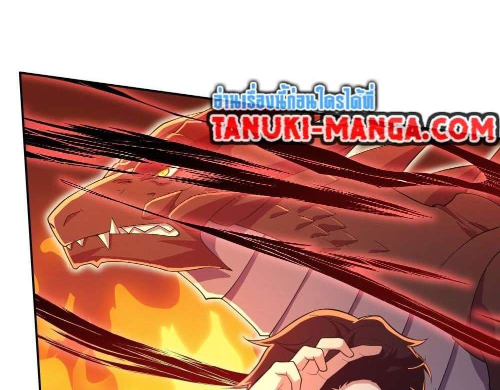 I Rely On Cheat To Hunt Gods แปลไทย