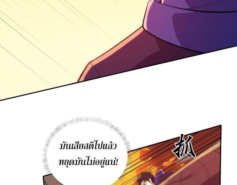 I Rely On Cheat To Hunt Gods แปลไทย