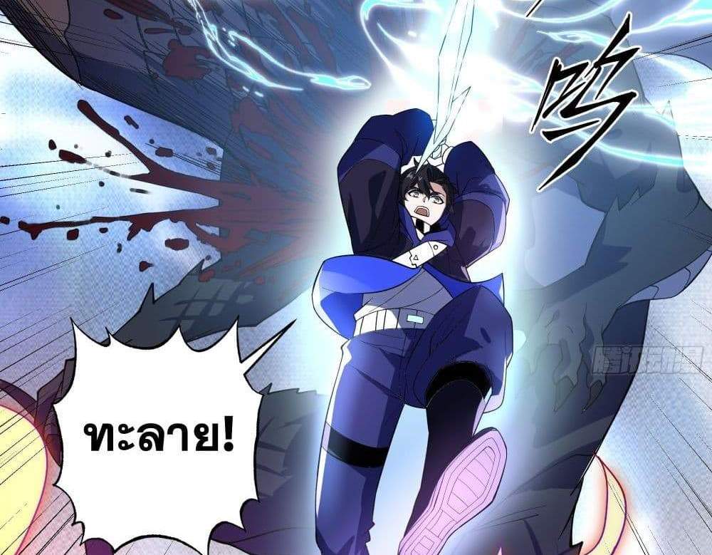 I Rely On Cheat To Hunt Gods แปลไทย