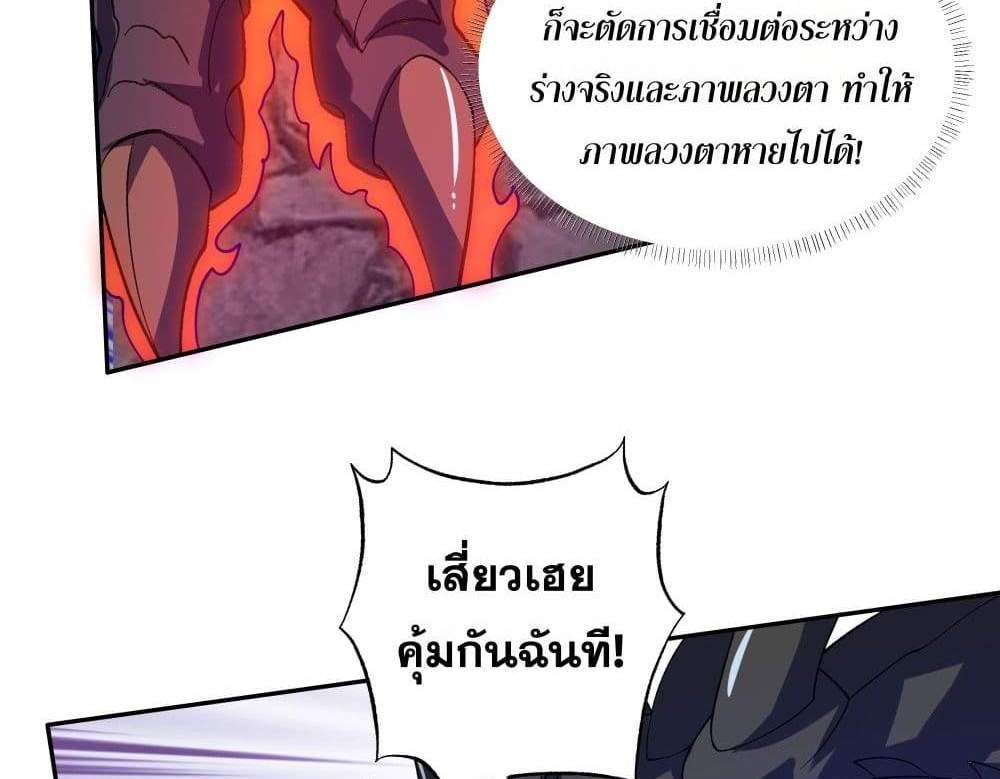 I Rely On Cheat To Hunt Gods แปลไทย