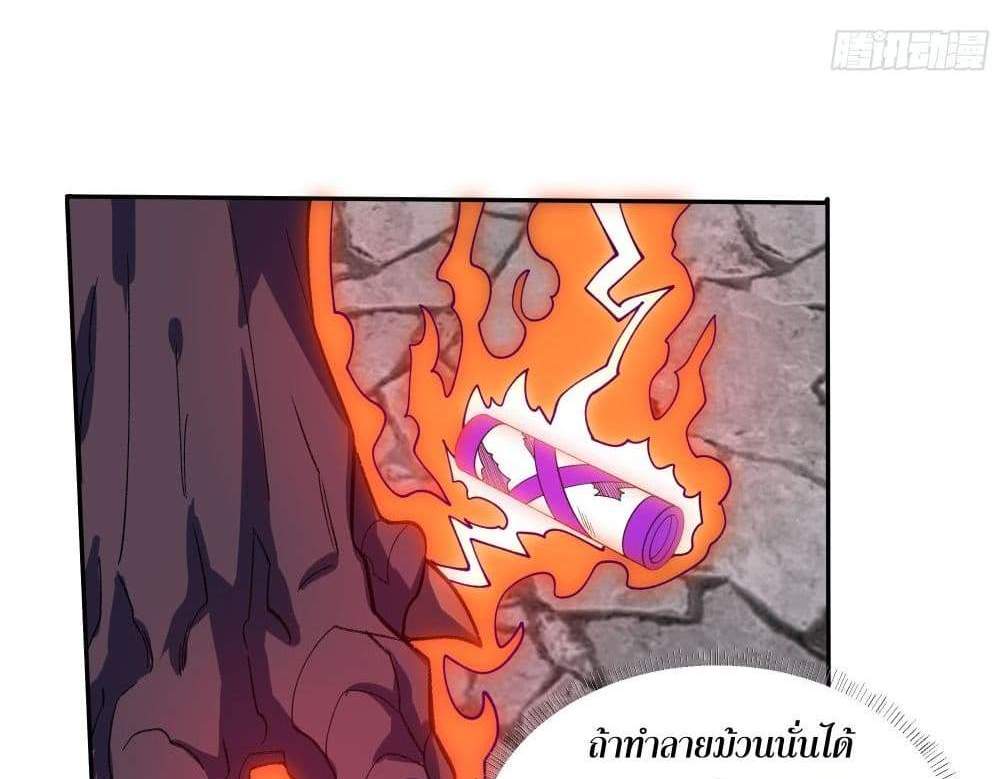 I Rely On Cheat To Hunt Gods แปลไทย