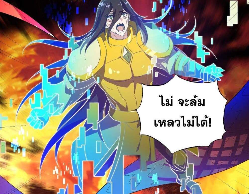 I Rely On Cheat To Hunt Gods แปลไทย