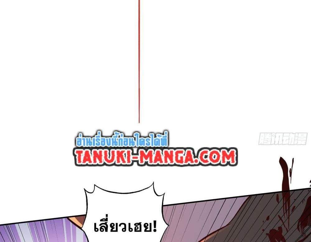 I Rely On Cheat To Hunt Gods แปลไทย