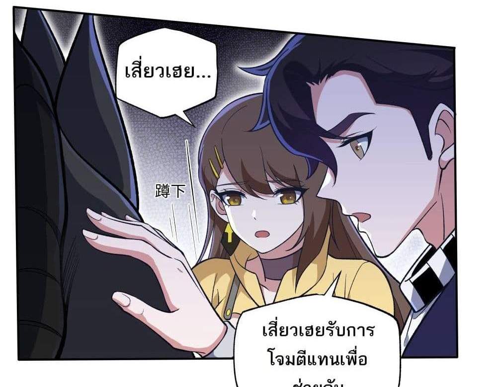 I Rely On Cheat To Hunt Gods แปลไทย