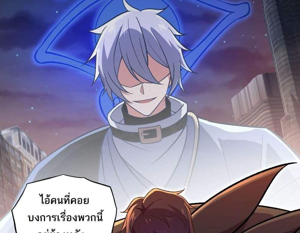 I Rely On Cheat To Hunt Gods แปลไทย