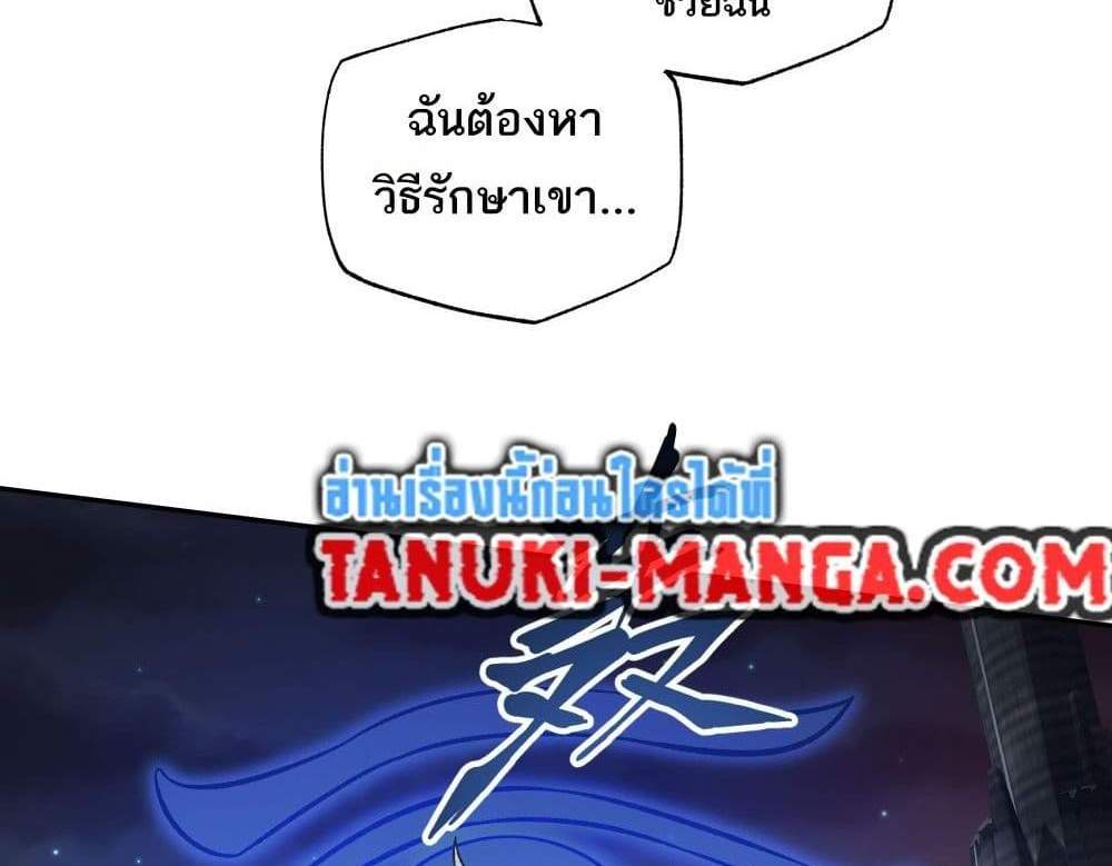 I Rely On Cheat To Hunt Gods แปลไทย
