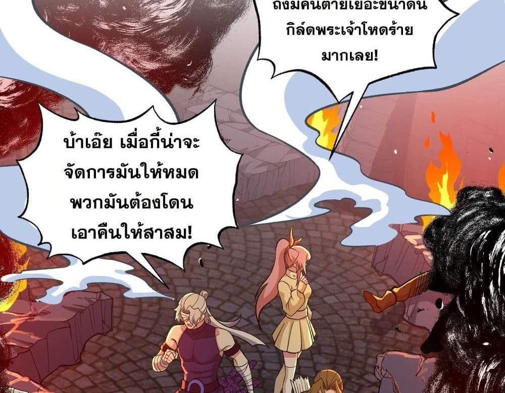 I Rely On Cheat To Hunt Gods แปลไทย