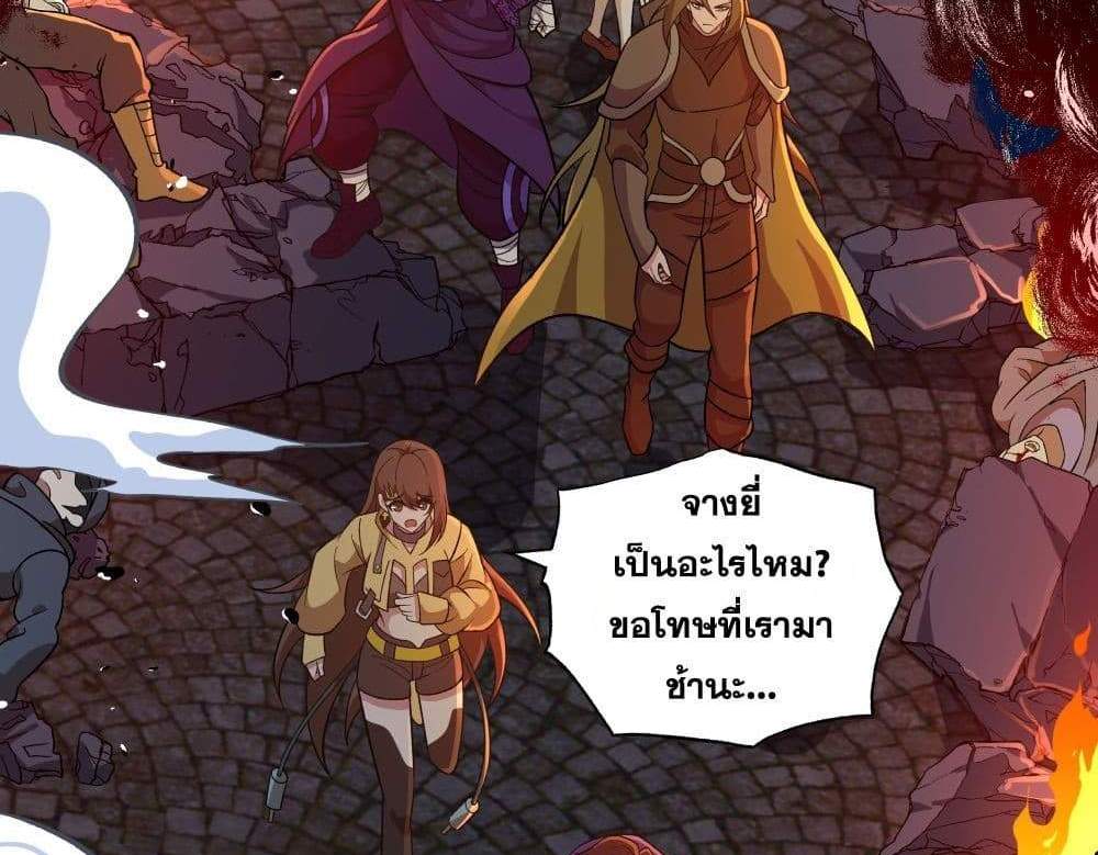 I Rely On Cheat To Hunt Gods แปลไทย