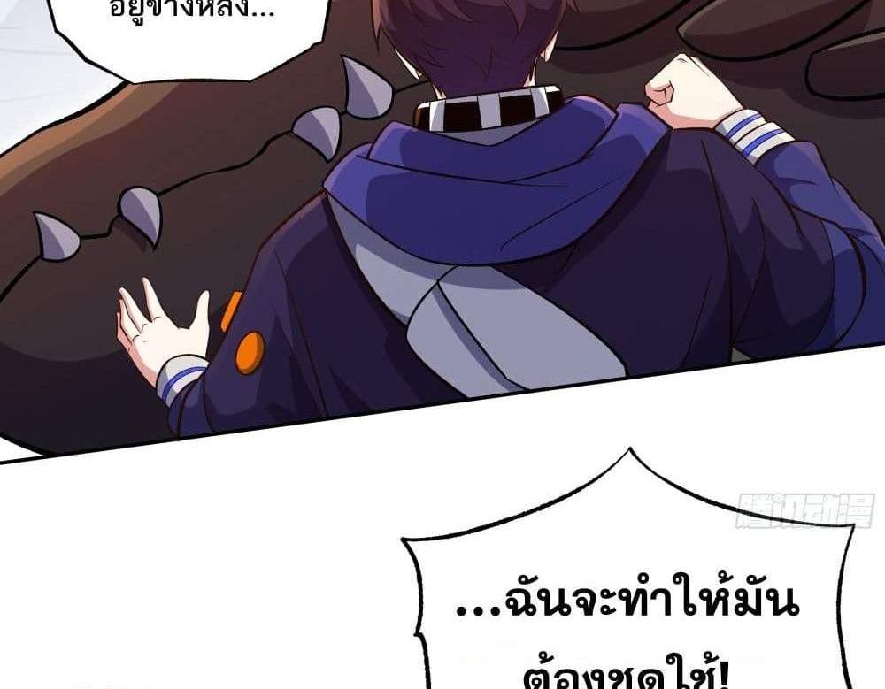 I Rely On Cheat To Hunt Gods แปลไทย