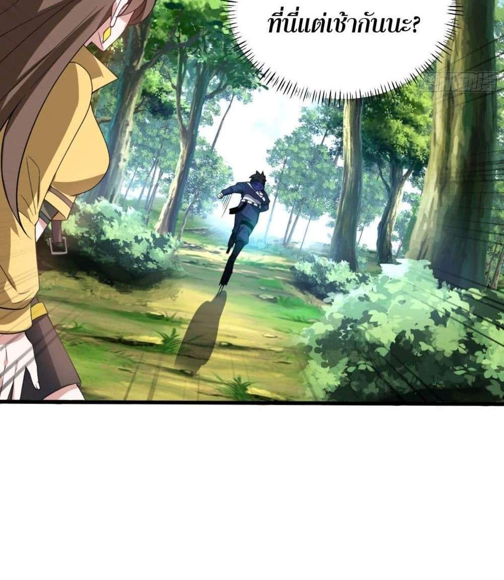 I Rely On Cheat To Hunt Gods แปลไทย