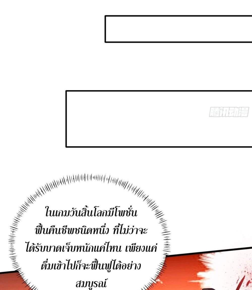 I Rely On Cheat To Hunt Gods แปลไทย