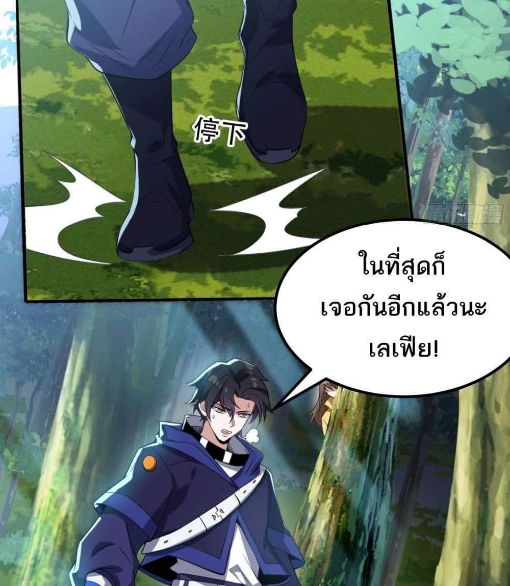 I Rely On Cheat To Hunt Gods แปลไทย